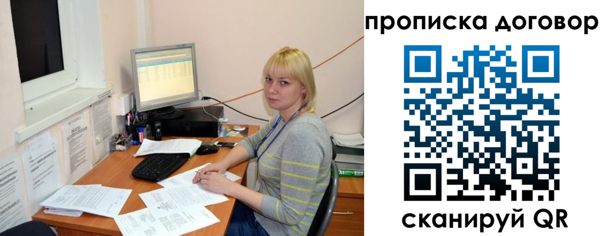где прописаться в Пересвете