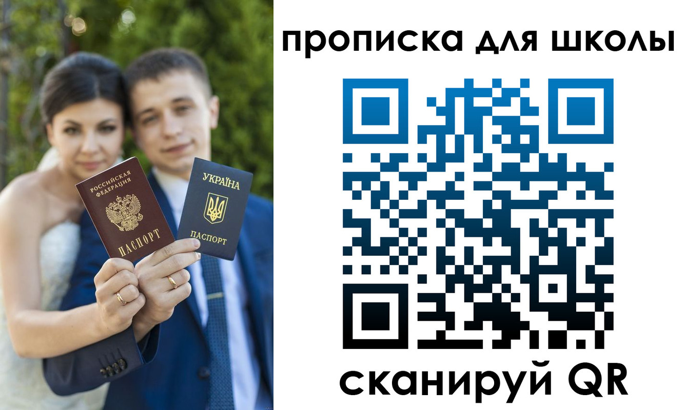 где прописаться в Пересвете