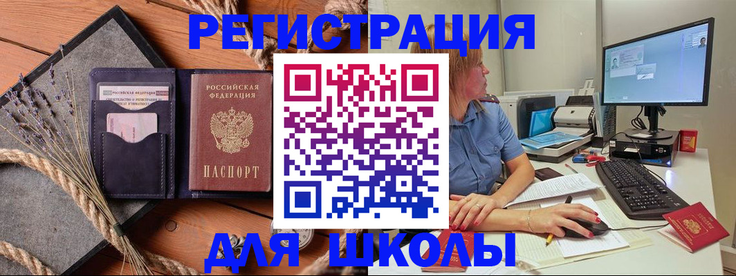 временная регистрация для всех в Пересвете